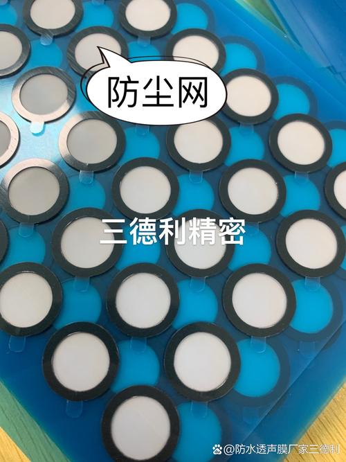 三德利精密公司喇叭防水透聲膜在電子產(chǎn)品中的應(yīng)用及材料解析